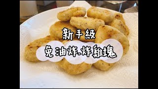 山媽-影片編輯 - 食譜分享