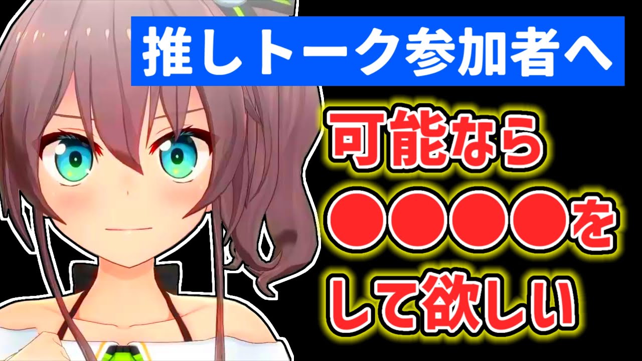 【夏色まつり】推しトーク参加に当たって準備した方がいい事を教えてくれるまつり【ホロライブ切り抜き】