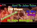 Apni To Jaise Taise kat jayegi(Lawaaris film Amitabh Bachchan)Dj Hard professional kik Mix Dj Raju