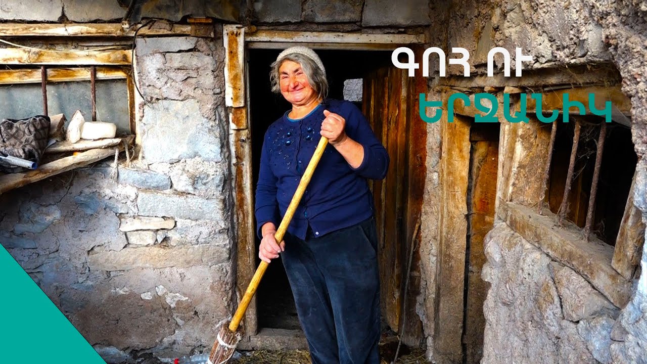 Ազիզ լեքսուզը առել ենք,տունն էլ ռեմոնտ կանենք մնում ա  հարս ճարենք. երջանիկ Սոխակը