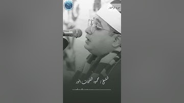 #محمود_الشحات_أنور #سورة_الانفطار  #اكسبلور#duet #لايك #قرآن #ترند #قران_كريم #القرآن_الكريم #quran