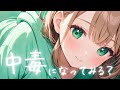 【ASMR配信】気持ち良すぎて、リピート不可避の音であなたを癒します/耳かき・マッサージ・炭酸スパ・オノマトペ