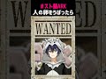 【スト鯖 ARK】卵をうばったら500倍位仕返しされたねこたあき【ASA Scorched Earth 】 #shorts  #ねこたあき #vtuber #切り抜き