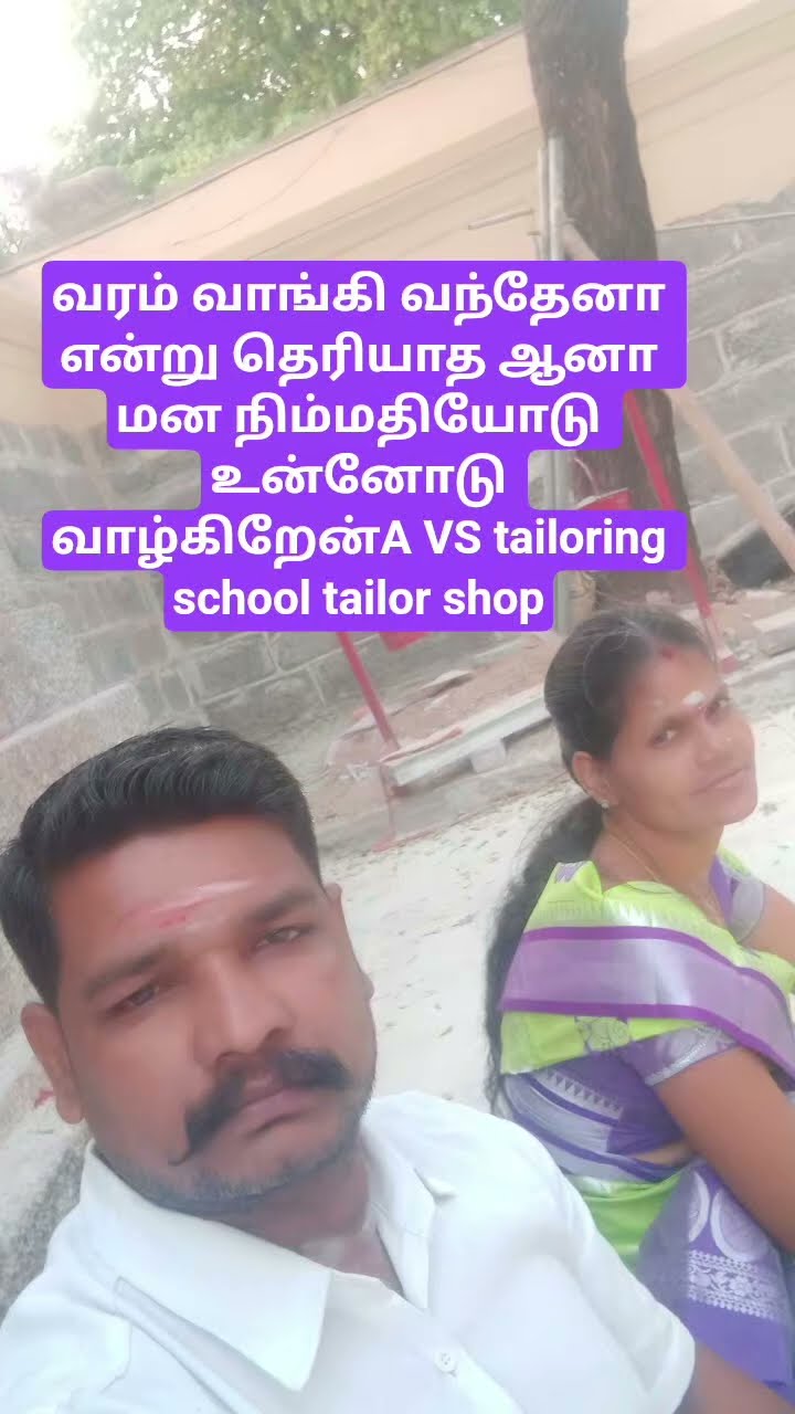 💑கணவன் மனைவி காதல்💞 - ShareChat