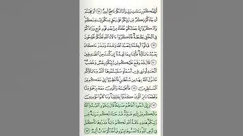 سورة الأعراف - من الآية 65 حتى الآية 87