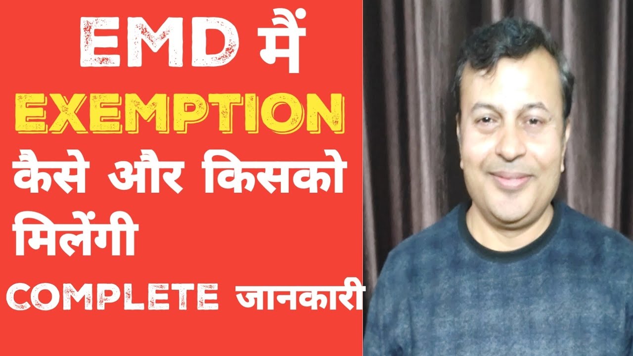 Tender EMD Exemption YouTube tender-emd-exemption-youtube