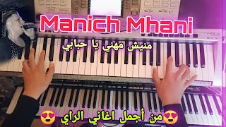 manich mhani - houari manar - منيش مهني يا حبابي