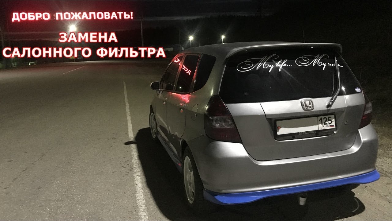 Фаркоп на хонда фит