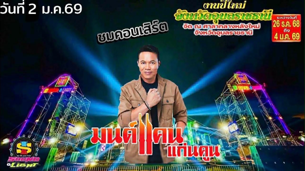 คอนเสิร์ต