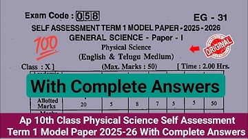 💯real 10th physical science self assessment term 1 model paper 2025 answer|Ap 10th class sa1 physics