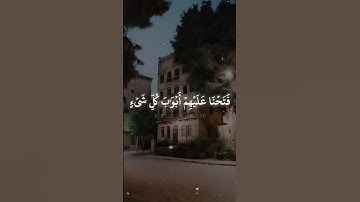 ماتيسر من سورة الانعام