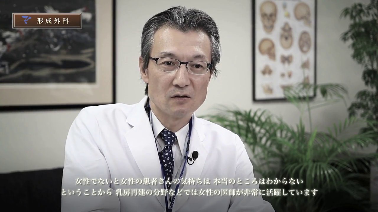 形成外科 診療科紹介 帝京大学医学部附属病院