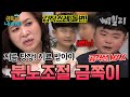 “ADHD가 아닙니다!”⚠️ 오은영 긴급진단‼️ 갑자기 돌변해서 친구한테 분노 폭발하는... 초1 금쪽이의 충격적 병명🧠 | 금쪽같은 내새끼
