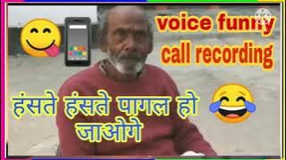 😃Chacha Voice Funny Call Recording Best Very Beautiful Comedy 😃