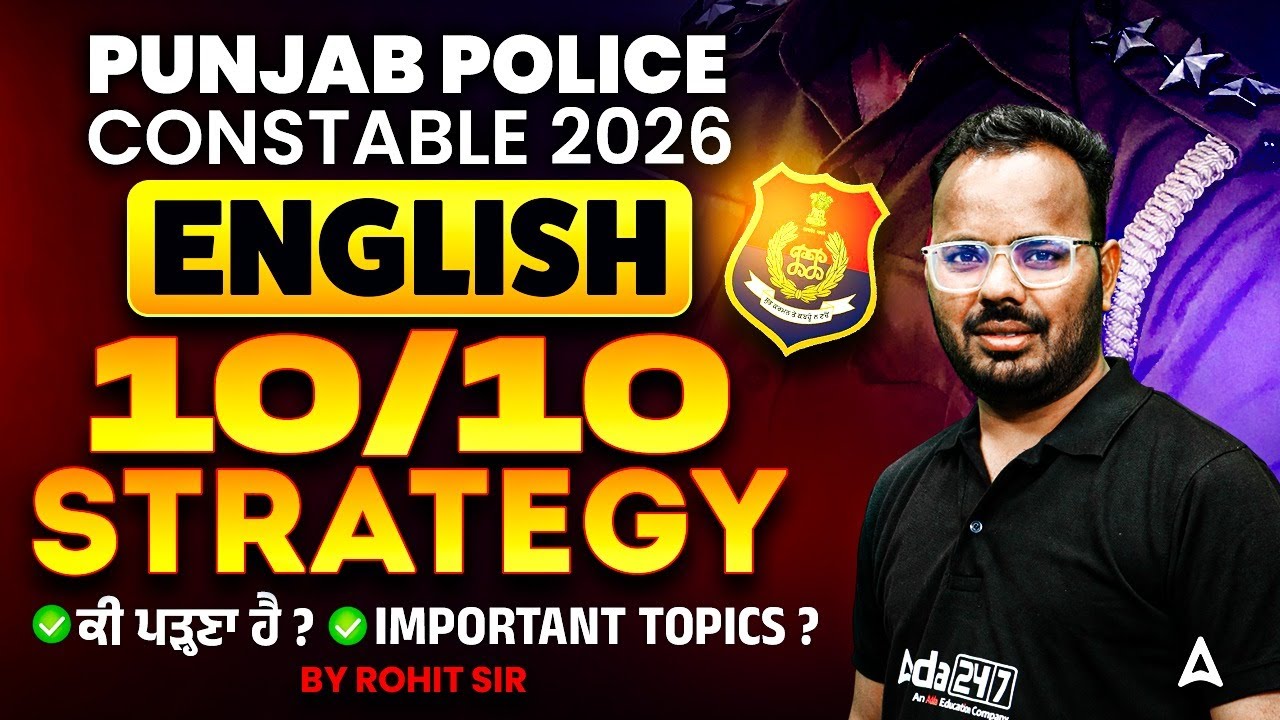 Punjab Police 2026 Vacancy | Punjab Police Constable English 10/10 Strategy? Most Important Topics?