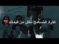 كثرة الفرص والتسامح تخفف من قيمتك 