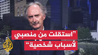 المبعوث الأممي إلى