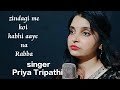 Zindagi mein koi kabhi  priya tripathi  umang doshi  musafir movie rabba song