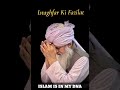 Istagfar By Shaykh Zulfiqar Ahmed Sahab Naqshbandhi