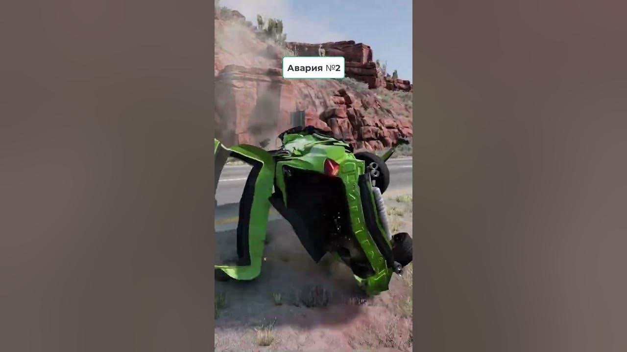 Шанс выжить бименджидрайв бименджи #бименджи #драйв #beamng # ...