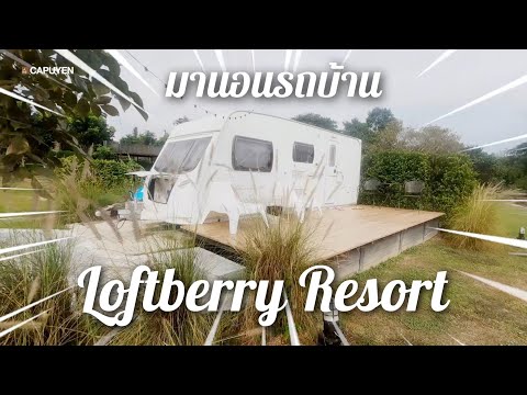 Loftberry Resort