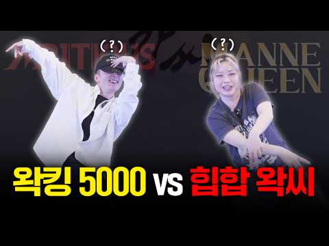 5000이 왁킹하고 WAACKXXXY가 힙합하는 영상.mp4