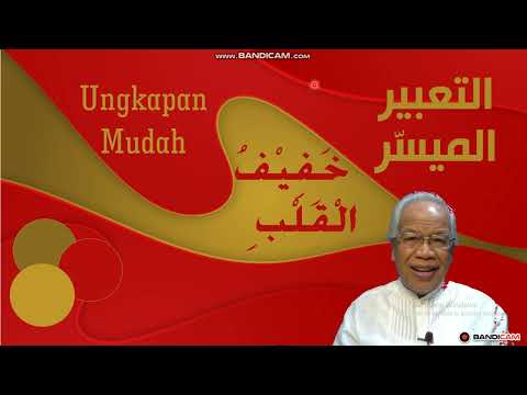 تعبير ميسر: 15. خفيف القلب/Ungkapan Mudah: Cerdas, pandai, pintar