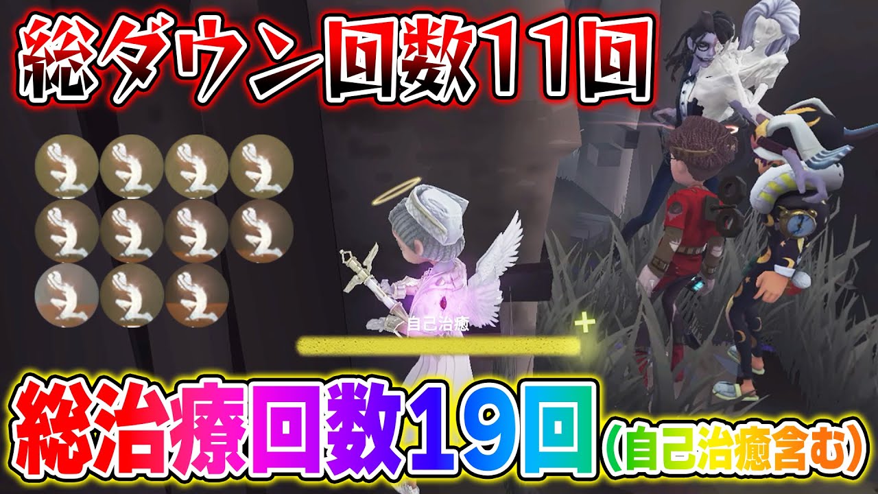 【第五人格】リレー方式で命を繋いだらダウン回数と治療回数がとんでもないことになった神試合【IdentityV】