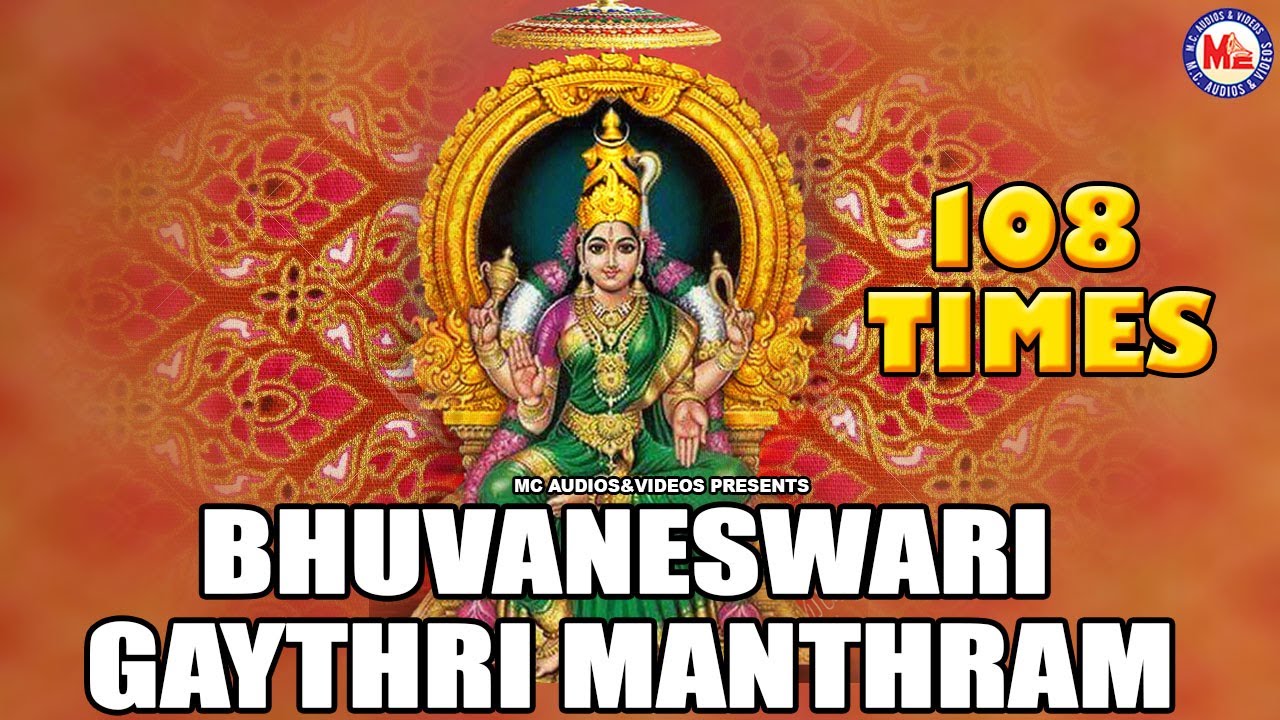 BHUVANESWARI GAYATHRI MANTHRAM|108 times | Gayathri manthram| hindu devotional songs |hinduism india
