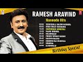 Ramesh Aravind Kannada Hit Songs | Jukebox | Birthday Special | Kannada Hit Songs