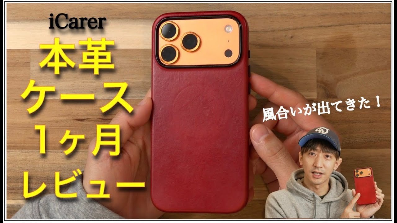 Aging] This is what happens after using a genuine leather iPhone