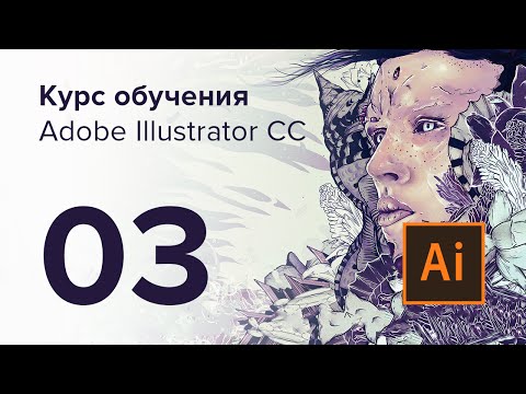 Video: Cum Se Reflectă Un Obiect în Illustrator