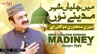 Akram Rahi - Mein Chalyan Shehar Madiney Nu