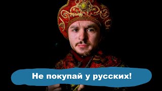 Покупка у россиян в Болгарии — реальный опыт и большие риски