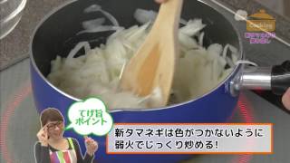 『新玉ネギの摺り流し』　おうちで簡単プロの味！「てげ旨クッキング」