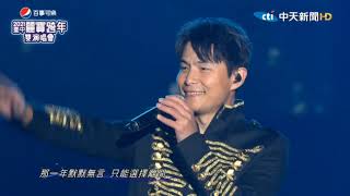 20201231 --- 2021臺中麗寶跨年雙演唱會 5566-白色花樣&我難過&新歌-我們