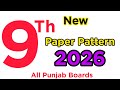 Class 9th New Paper Pattern 2026 | All Subjects | Punjab Boards | Latest Scheme | Qaisar BSA