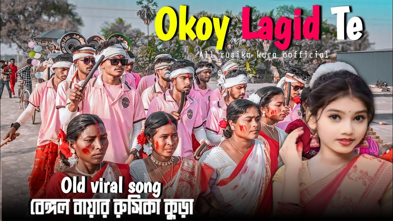 DAGH TALA RE PORAYNI |SANTALI OLD VIRAL SONG 