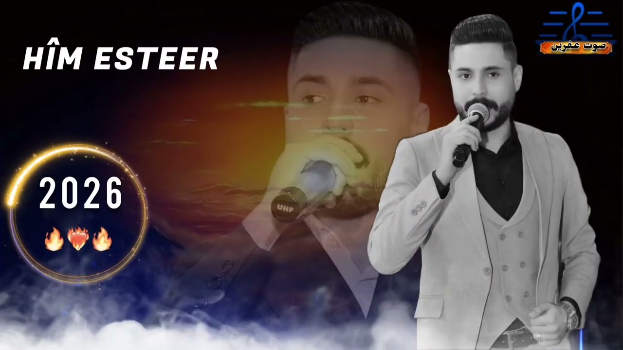 الفنان هيم استير Hîm Esteer جديد كروب ميران زرناه حجي شيرو ناصر اجمل اغاني اعراس عفرين 🎶🌹