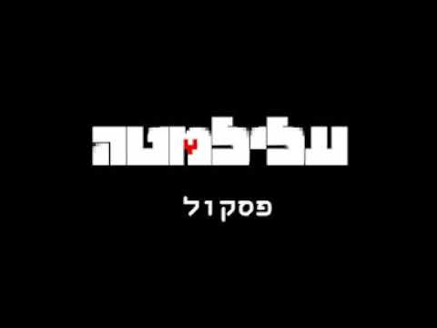 Превью для «Bonetrousle x Hava Nagila»