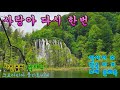 사랑아 다시 한번 문희옥 1998