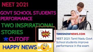 NEET 2021:GOVT SCHOOL STUDENTS IMPROVE PERFORMANCE IN THE EXAM/7.5 RESERVATION CUTOFF/#neet2021