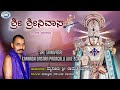 Sri srinivasa  juke box  mysore ramachandrachar  kannada devotional dasara padagalu