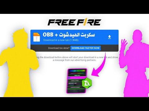 اقوى سكربت هيد شوت بطن و كشف اماكن MOD VIP 2025 ملف يجعلك أسطورة بدون بلاك ليست مجانا لكم 