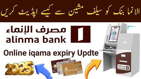 How to Update iqama expiry in alinma bank app ! Alinma id update ! Alinma bank update online