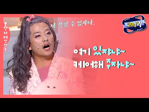 [크큭티비] 뿜엔터테인먼트 : 우리 회사에 제대로 된 배우가 하나도 없어!
