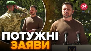 ⚡️ЩОЙНО! Зеленський ПЕРЕД ВІЙСЬКОВИМИ! Сказав ВАЖЛИВІ слова!