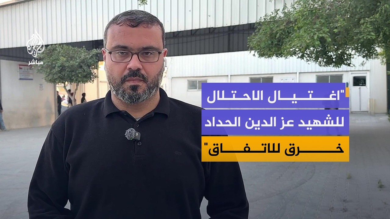الناطق باسم حماس في غزة: على مجلس السلام الضغط على الاحتلال وإلزامه بالاتفاق