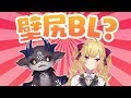 壁尻について教えてくれる詩子お姉さん