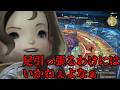 【FF14】天深きセノーテでクルルに闇討ちされる小人【ゆっくり＆ボイロ】
